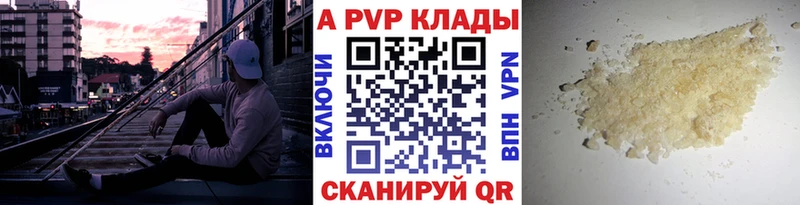 A-PVP Соль  Хилок 