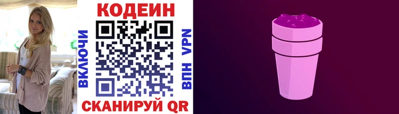 omg ссылки  дарнет шоп  Хилок  Codein напиток Lean (лин) 