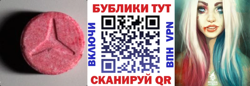 ЭКСТАЗИ круглые  Хилок 