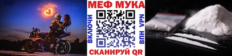 купить наркотики цена  Хилок  МЯУ-МЯУ мука 