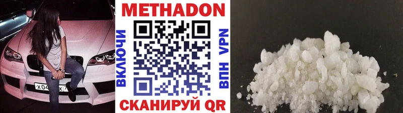 МЕТАДОН белоснежный  Хилок 